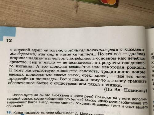 Написать мини доклад 20 предложений Тезис, Высказывание и Вывод.