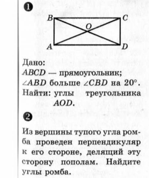 ТУТ БЫСТРО! 8 класс Геометрия !