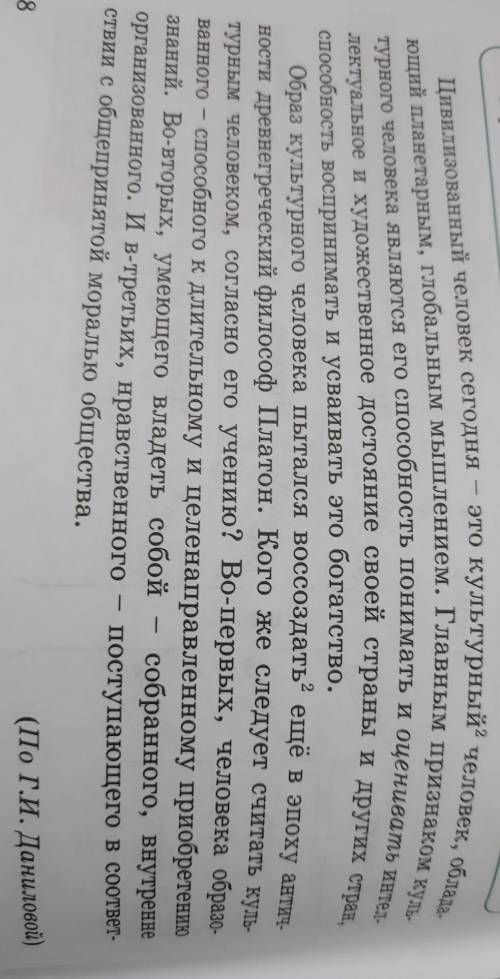 Выпешите из 1-го абзаца существительные , по значению соответствующие қабілеттілік, игілік​