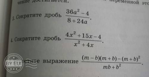 нужно решение, все задания, в последнее упростить