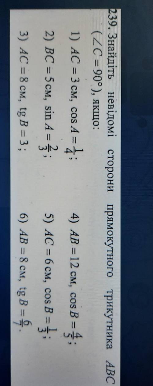 Знайдіть невідомі сторони прямокутного трикутника ABC (С=90°), якщо: 1) АС=3см, cos A = 1/4. 2) BC=5