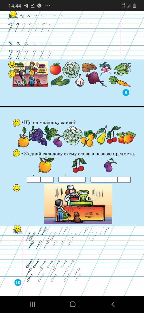 Ламаєм голову,над другим завданням схема