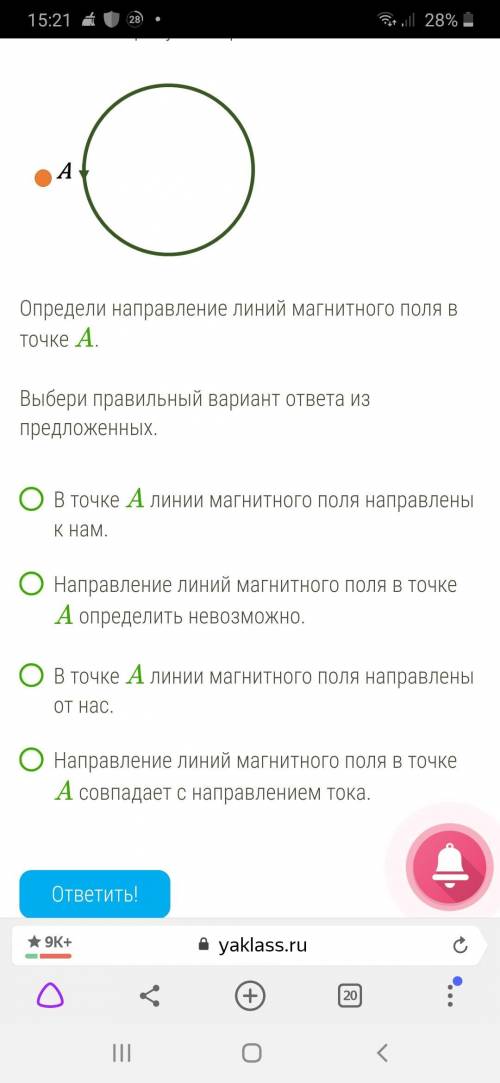 Электрический ток в витке направлен так, как показано на рисунке стрелкой.