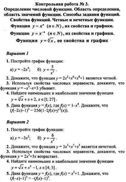 решить контрольную по алгебре. Задали 4 варианта. Не успеваю