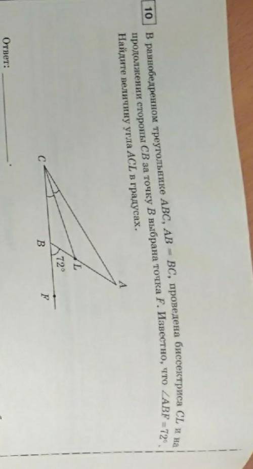 в равнобедренном треугольнике ABC , AB=BC , проведена бисектрисса CL и на продолжении стороны CB за