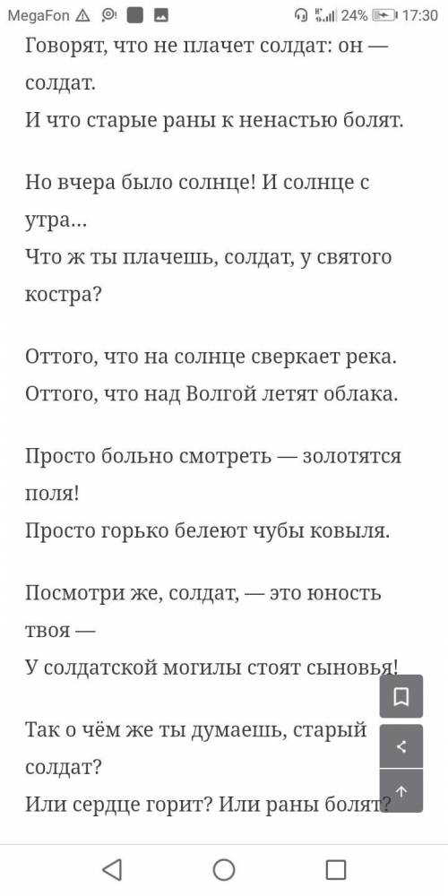 Кратко анализ стиха Агашиной Солдату Сталинграда заранее большое