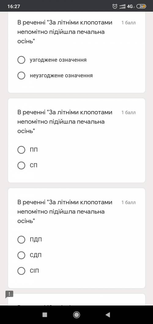 тест) П-присудокД-диеслово