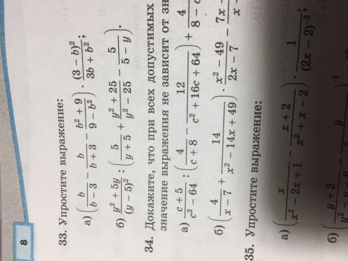 Решите по математике 33 упражнение под буквой Б . 10 класс )