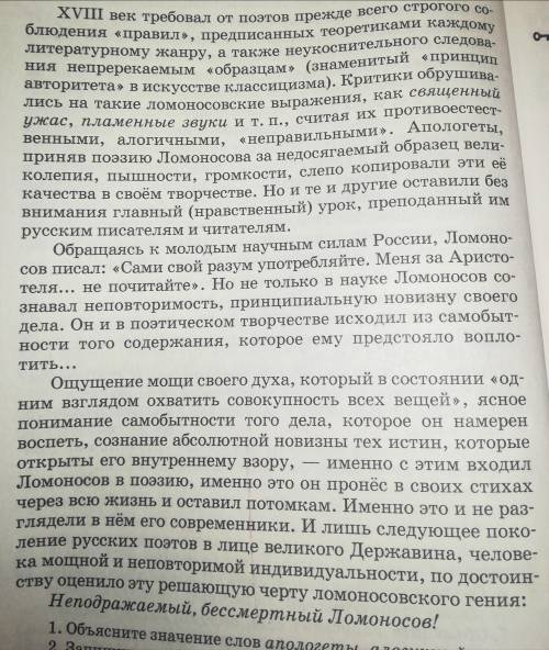 6. Какими примерами из текста можно подтвердить правила написания не с разными частями речи? 8. Выпи