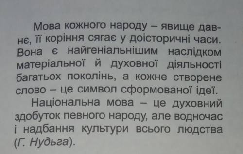 Потрібно встановити члени реч ть​