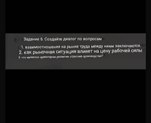 Диолог по вопросом на казахском ​