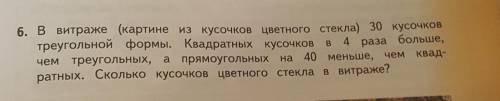 планета знаний, математика 4 класс 1 часть с. 8-9 номер 6 краткая запись,решение