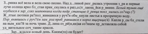 с карточкой Просто вставить буквы и знаки препинания