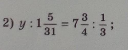 с пропорцией: y: 1 5/31=7 3/4: 1/3