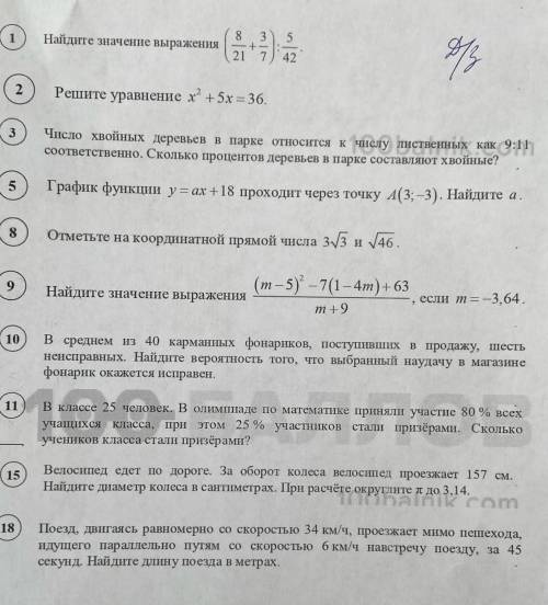 Плз плз плз плз плз плз плз плз​