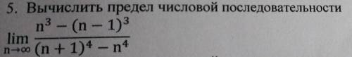 Предел числовой последовательности