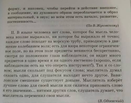 найдите средства выразительности, 15 минимум.​