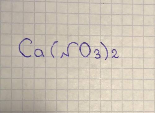 Найти сумму протонов, электронов и нейтронов в молекуле нитрата кальция РЕШИТЬ