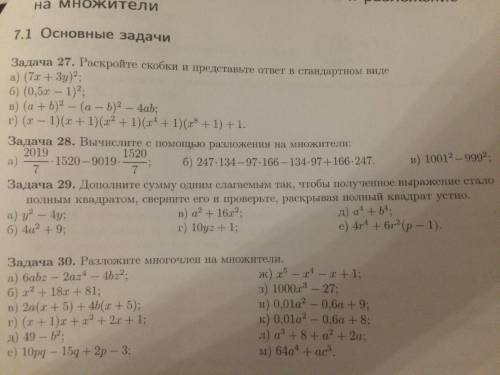 Номер 29 все пункты ДАЮ 30 Задача 29. Дополните сумму одним слагаемым так, чтобы полученное выражени