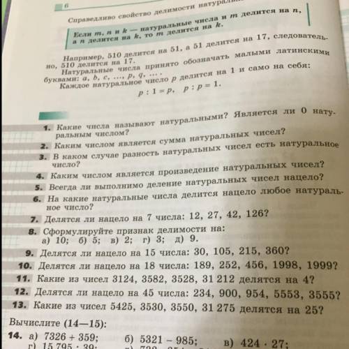 Только 12 и 13 как сделать, скажите класс