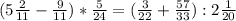 (5\frac{2}{11} - \frac{9}{11}) * \frac{5}{24} = (\frac {3}{22} + \frac{57}{33}) : 2\frac{1}{20}