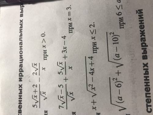 ответ получил не правильный, торопился, товарищ не учёл sqrt x