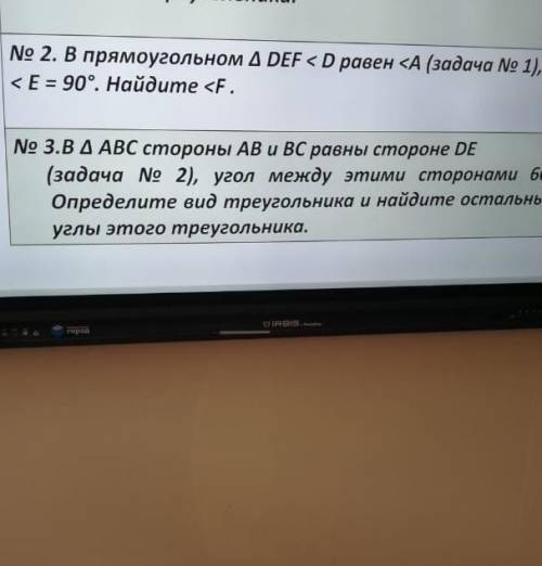 Задача номер 3, DE=30 градусов