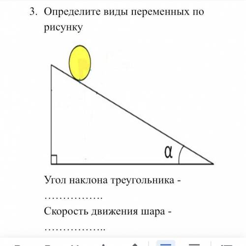 Определите виды переменных по рисунку