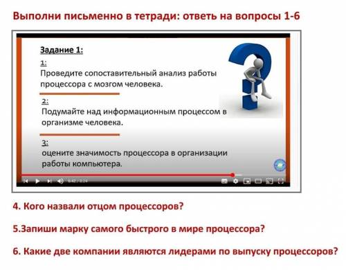 ответить на 1, 2, 3, 4, 5, 6. вопросы ​