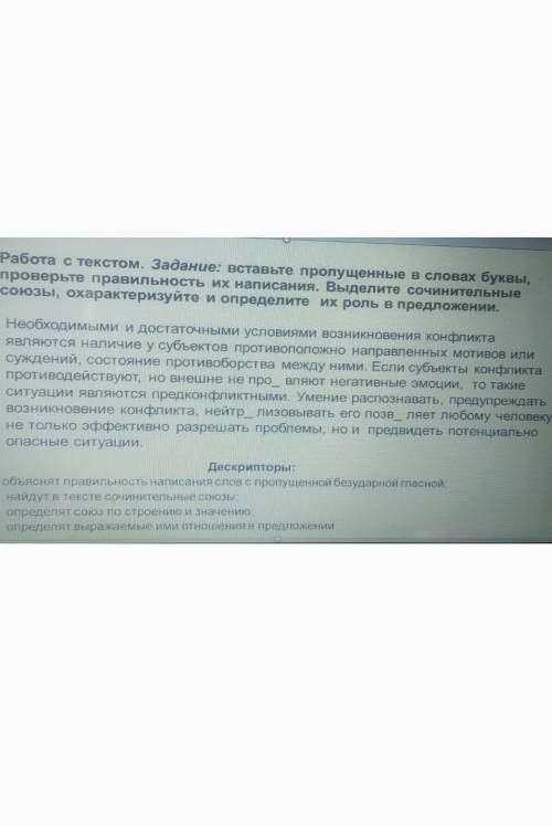 вставьте пропущенные в словах буквы, проверьте правильность их написания.выделите сочинительные союз