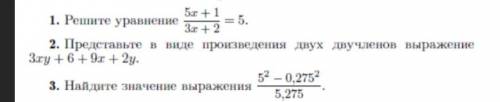 с 1, 2 и 3 заданием Желательно по действиям