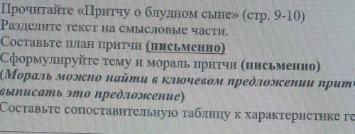 Последнее где написано составьте,это не нужно​