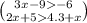 \binom{3x - 9 - 6 }{2x + 5 4.3 + x}