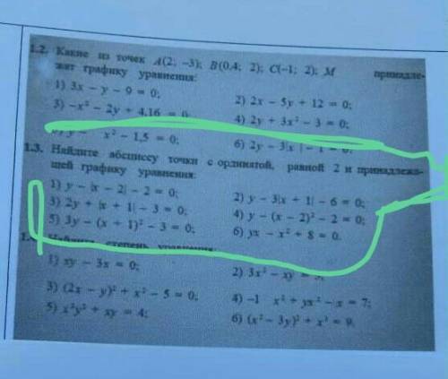 Найдите абсцисуточки с ординатой, равной 2 принадлежащей графику уравнения Уравнения На картинке