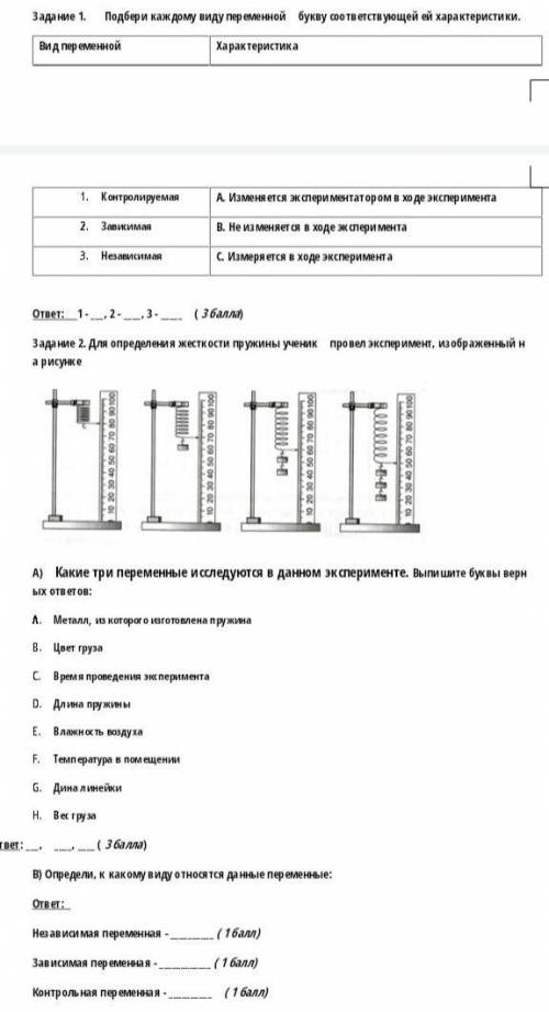 Вопрос в фото, ОТВЕТЬТЕ