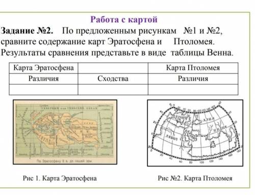 срлчно очень география!