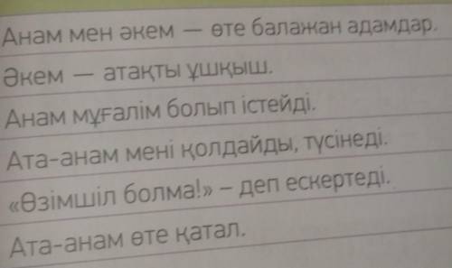 Менің атым зда үш адам бар: әкем, анам және мен. Біздің отбасылық дәстүрмеӘкемнің мамандығы – заңгер