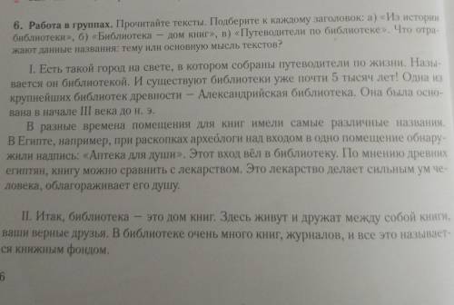 составить план . выпишите ключевые слова и фразы в логической последовательности 1 часть заранее огр