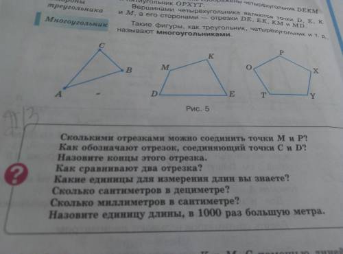 Задание где знак вопроса)