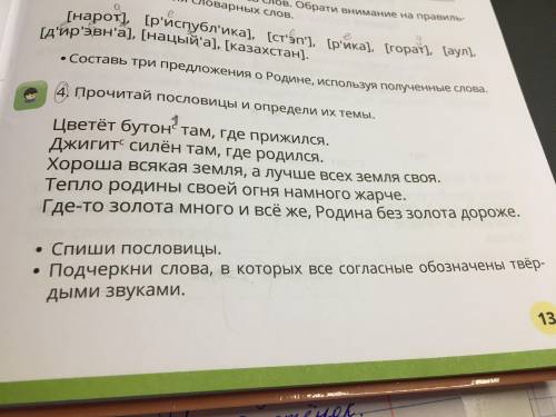 Что подчеркнуть ??? Скажите