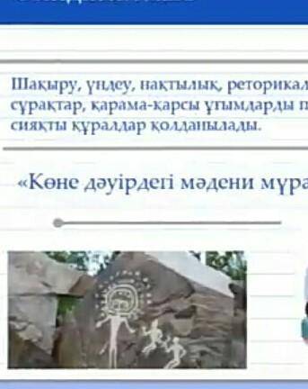 Осыған сағат кешкі 5 ке дейін жауап бере аласыздарма​