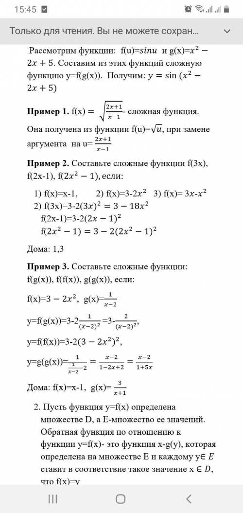 с функциями, желательно с объяснением и на тетради. 2 пример. 1,3 3 пример. Написано снизу