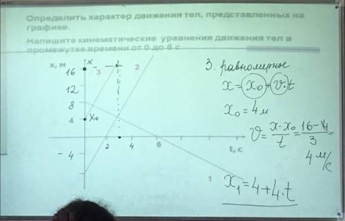 напишите кинетическое уравнение движения тел в промежутке времени от 0 до 6 с! а если то дам еще!