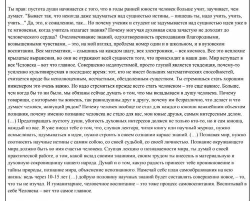 Напишите ответ великому педагогу, задайте ему вопросы, которые волнуют вас об истине, смысле человеч