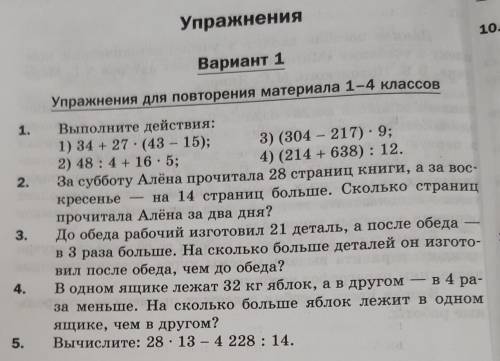 Напишите решение примеров и задач в столбик