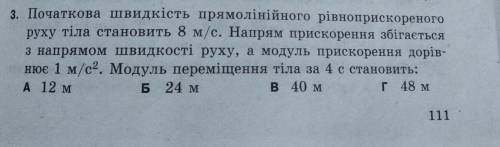 Розв‘язати задачу із повним розв‘язоком і поясненням. Потрібно терміново, буду дуже вдячний