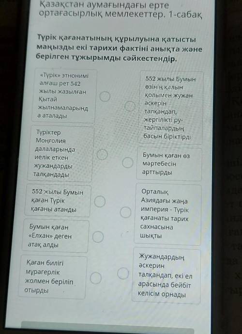 Серлеп тұторомды соиле тепер. «Түрік» этнониміалғаш рет 542Жылы жазылғанқытайжылнамаларында аталады5