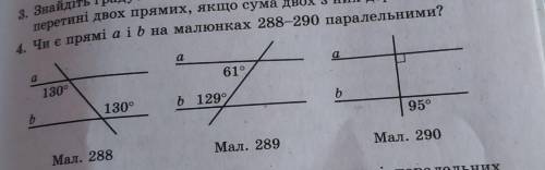 4. Чи є прямі а ib на малюнках 288-290 паралельними ​