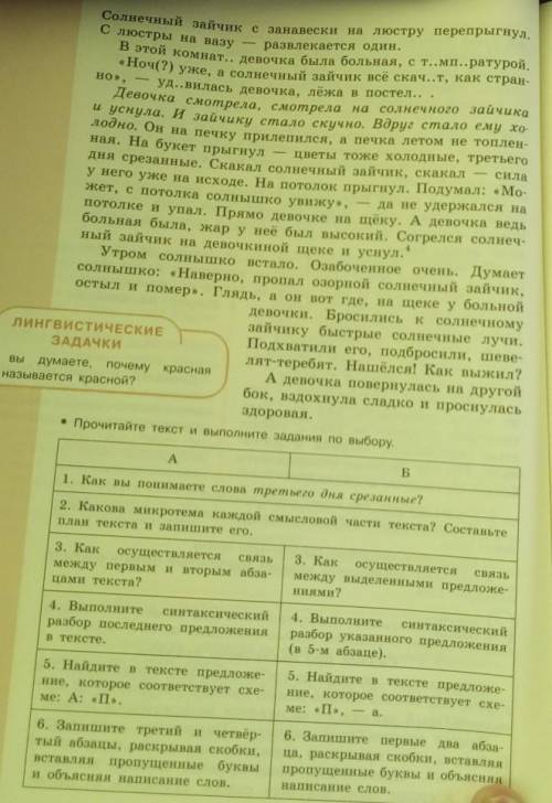 ответьте на та букву, которую хотите) ​