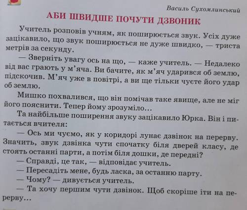 сделать таблицу нужно порівняти твори за вопросами что в жёлтой рамке на стр.9 ,очень